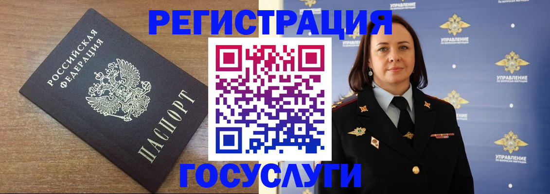 временная регистрация купить в Невинномысске
