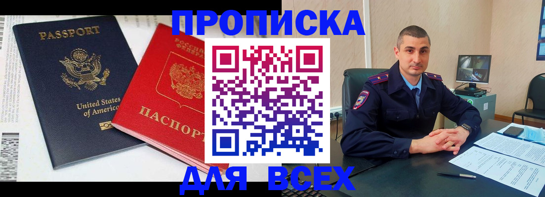 прописка гарантия в Невинномысске
