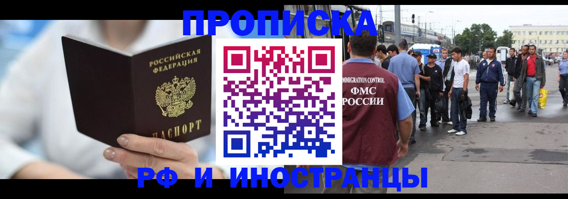 временная регистрация поиск в Невинномысске