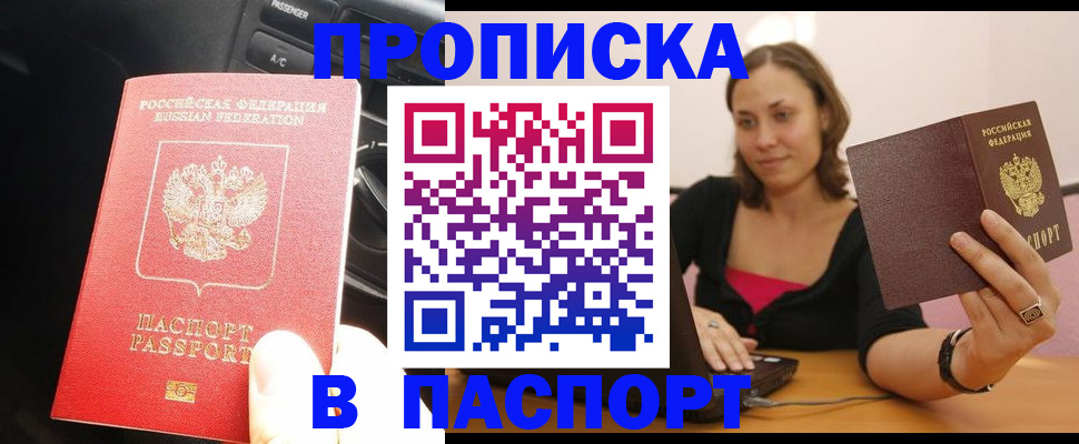 временная регистрация 2025 в Невинномысске