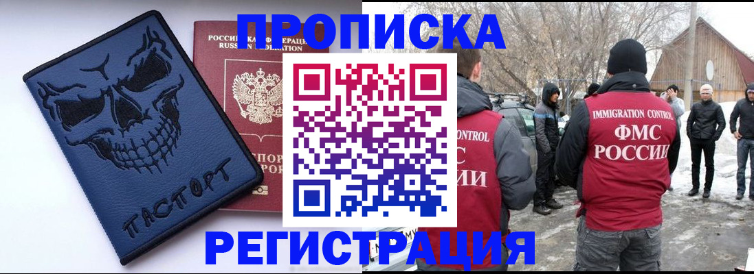 временная регистрация законно в Невинномысске
