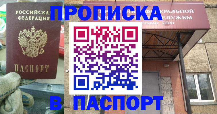 прописка ребенка в Невинномысске