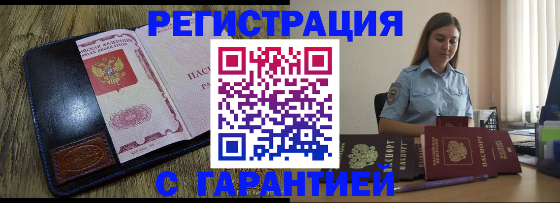 прописка от собственника в Невинномысске